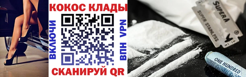 Купить закладки  Чухлома  КОКАИН Fish Scale 