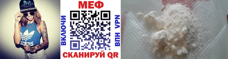 Купить закладки  Чухлома  МЕФ мука 